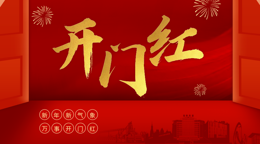 %e5%be%ae%e4%bf%a1%e5%9b%be%e7%89%87_20230201124322 尊龙凯时-人生就是搏中国官方网站