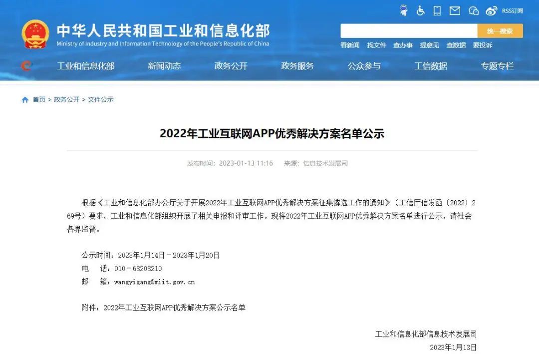%e5%be%ae%e4%bf%a1%e5%9b%be%e7%89%87_20230201131259 尊龙凯时-人生就是搏中国官方网站