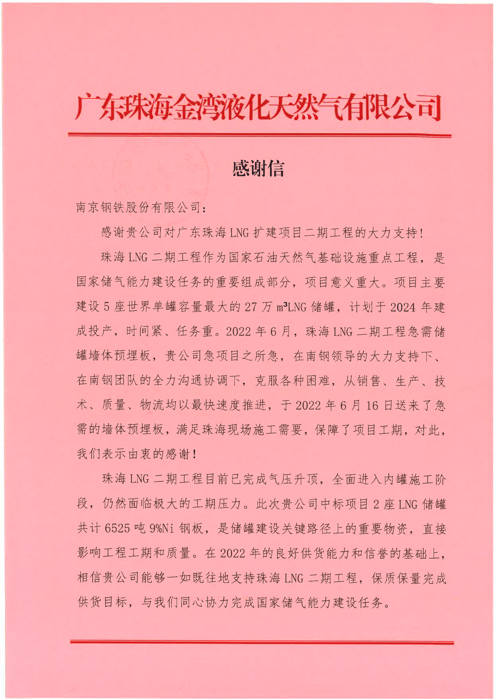 尊龙凯时-人生就是搏中国官方网站