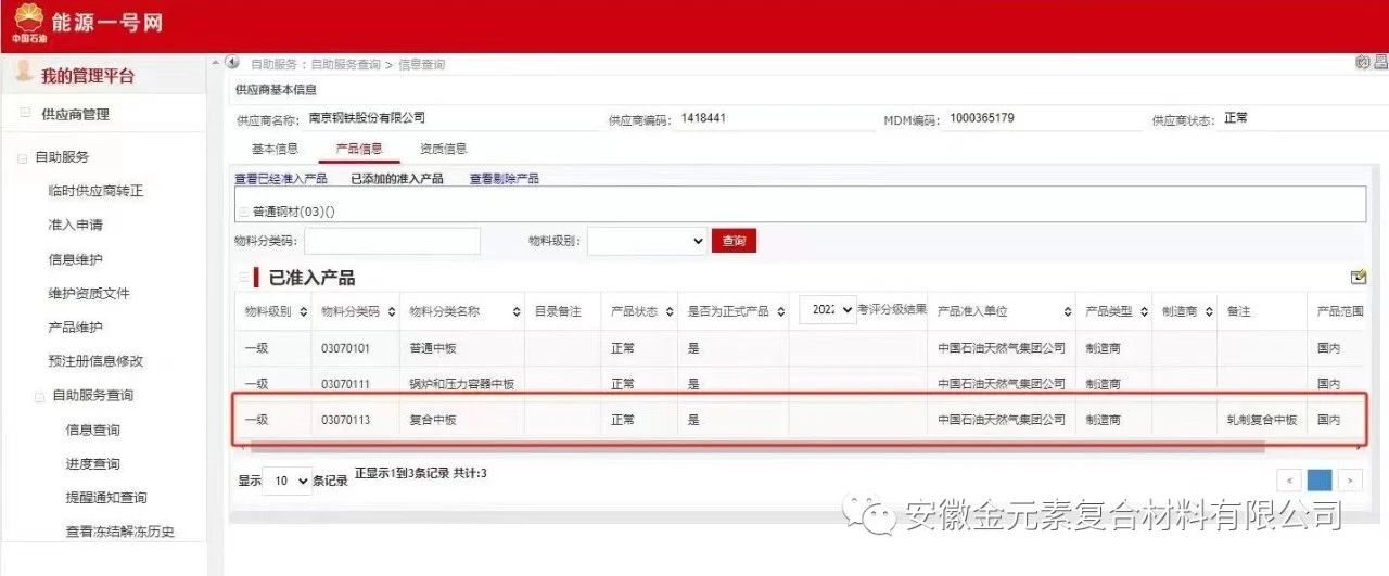 尊龙凯时-人生就是搏中国官方网站