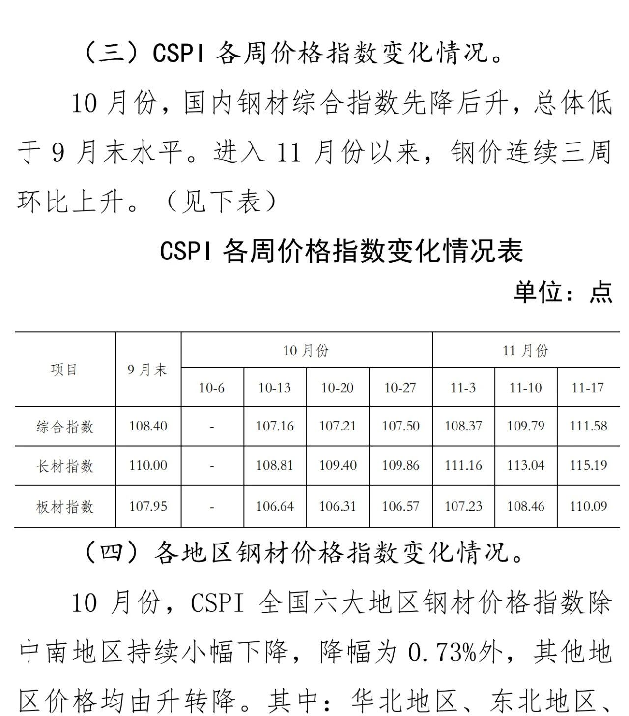 尊龙凯时-人生就是搏中国官方网站