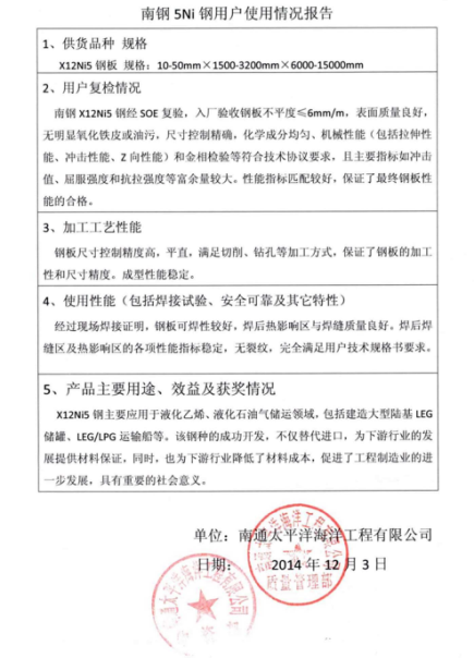 7 尊龙凯时-人生就是搏中国官方网站