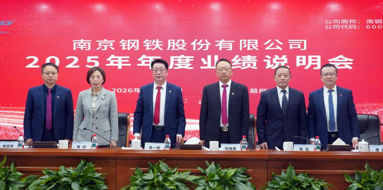 2025年度业绩说明会
