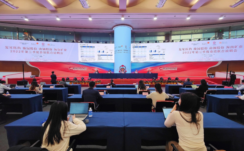 2022年第三季度业绩联合说明会